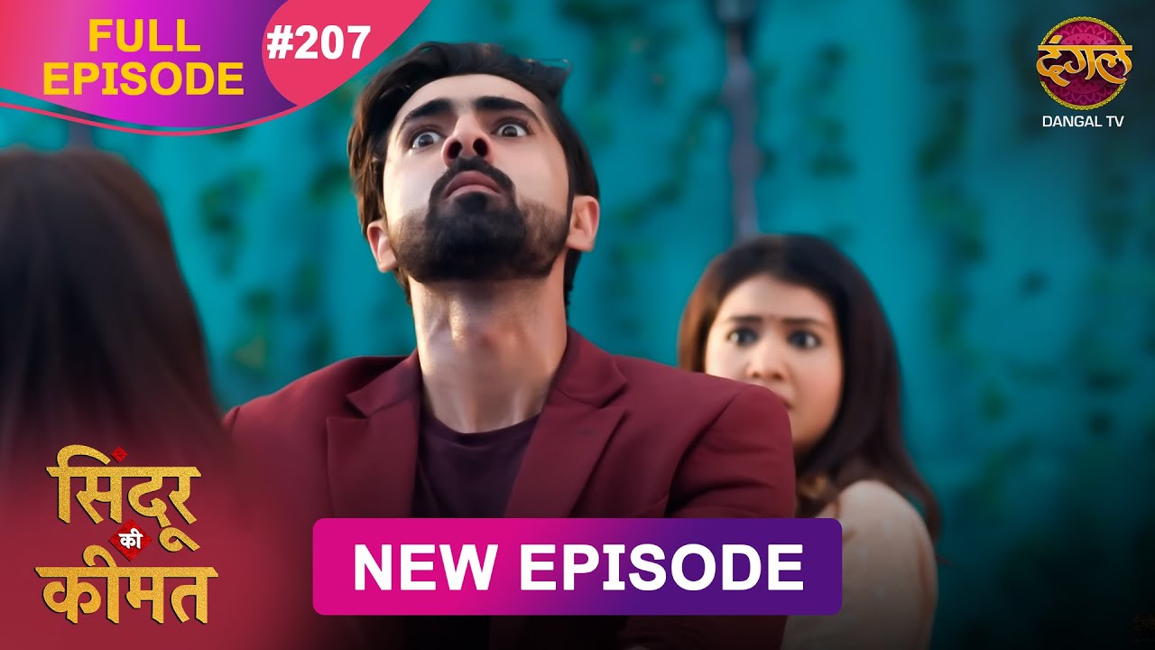 Sindoor Ki Keemat | Full Episode 207 | Pyar Ki Anokhi Kahani | Dangal TV