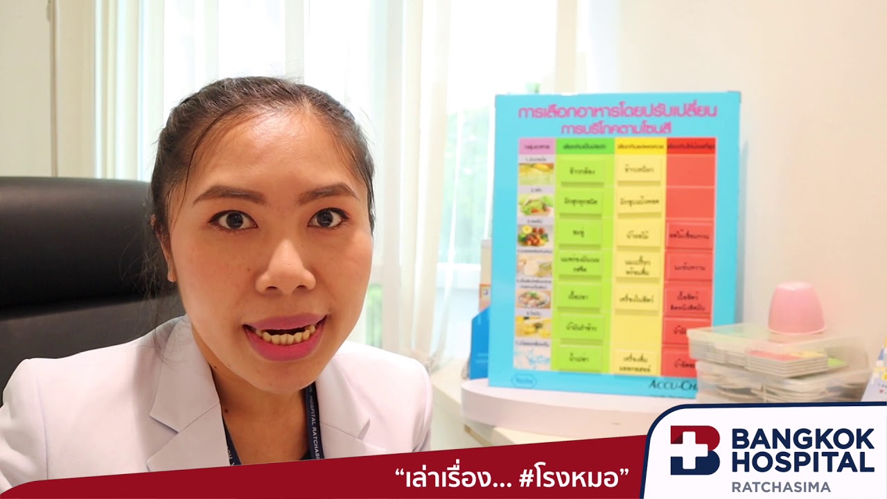เล่าเรื่อง...#โรงหมอ แผนกโภชนบำบัด EP1