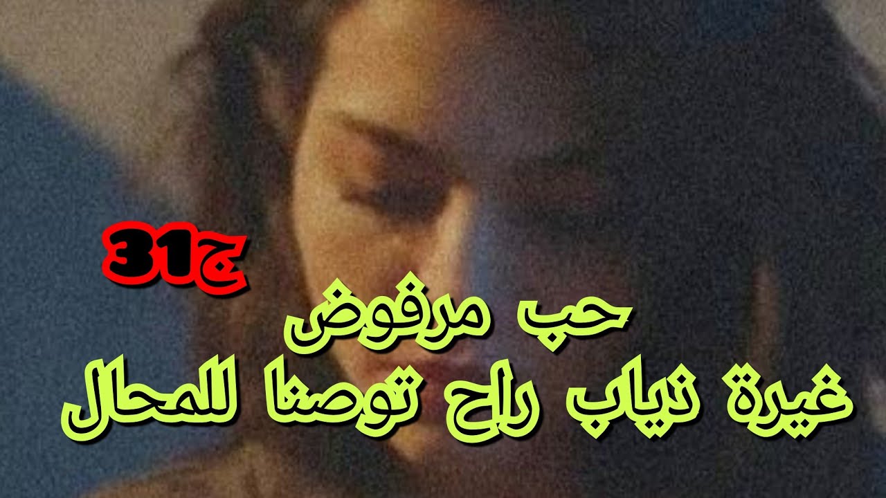 قريب مت ثلاثة اشهر غيبوبة .وكي رجعت لدنيا شوف واش دار فيا ذياب