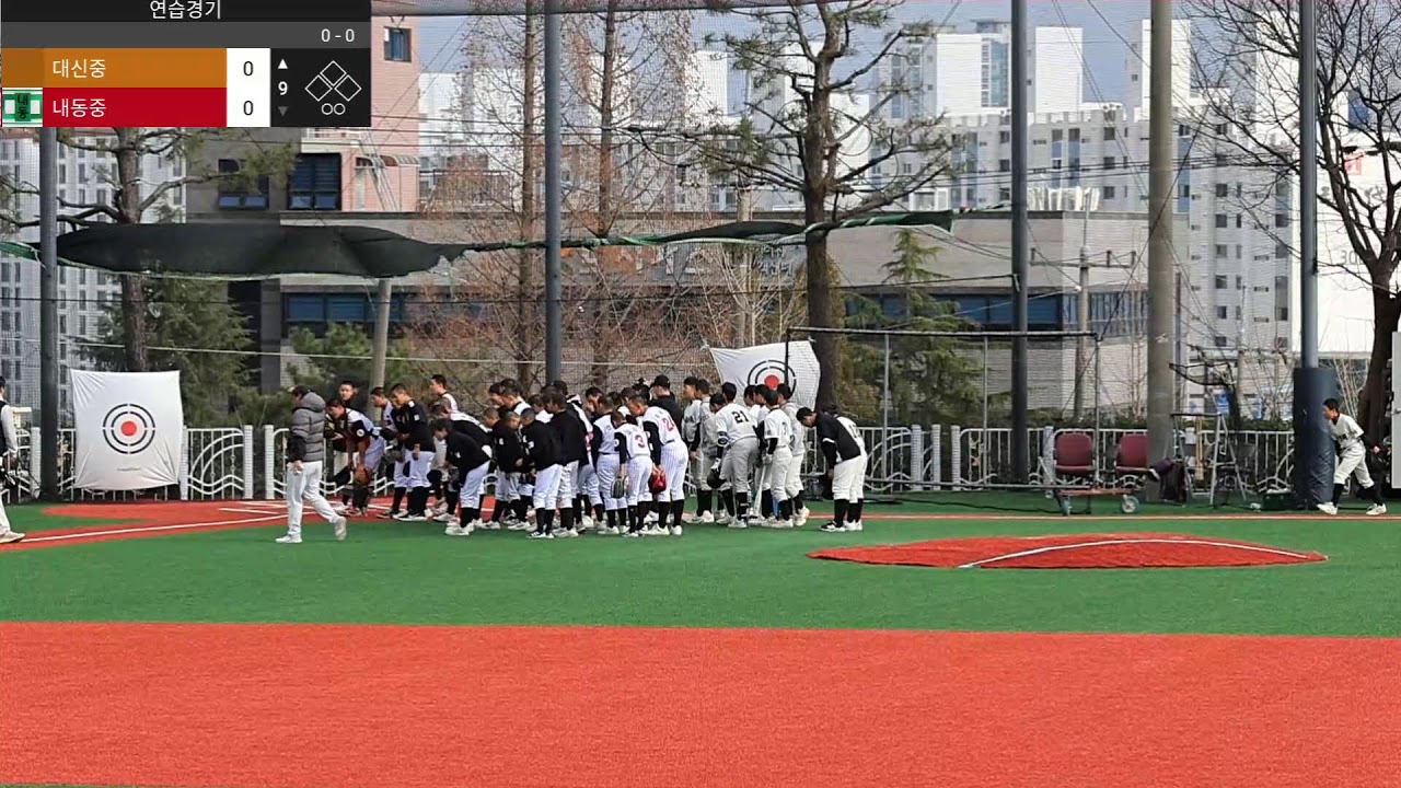 연습경기 #대신중