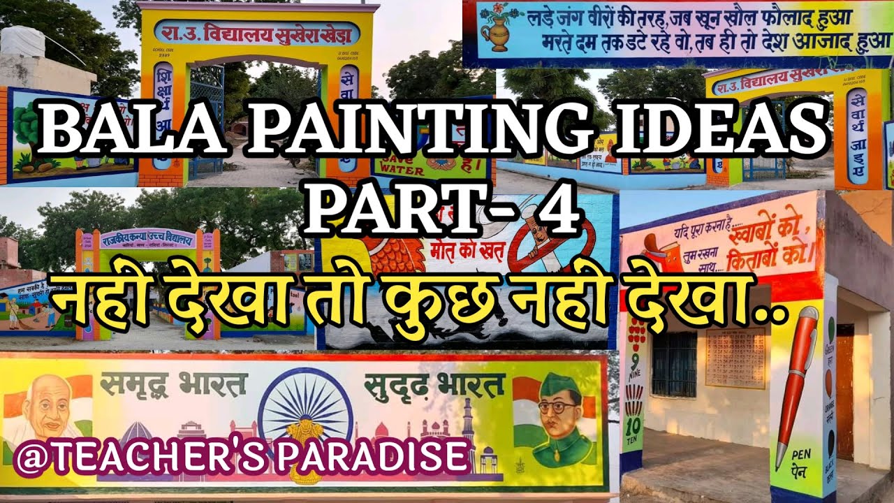 Bala Painting Ideas Part-4 || Best Wall Painting || गजब की स्कूल पेंटिंग