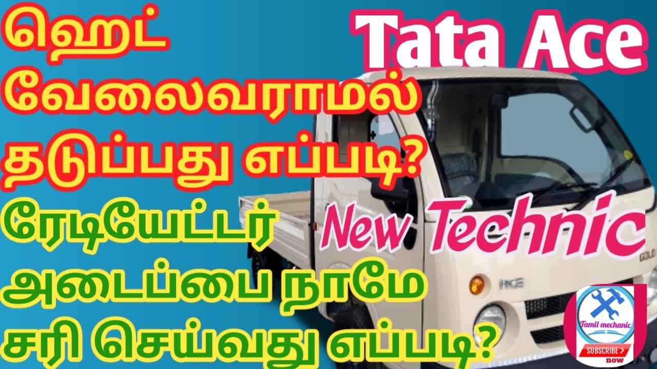 How to solve radiator blocked problem| head work problem solved|timing belt maintain|Tamil mechanic