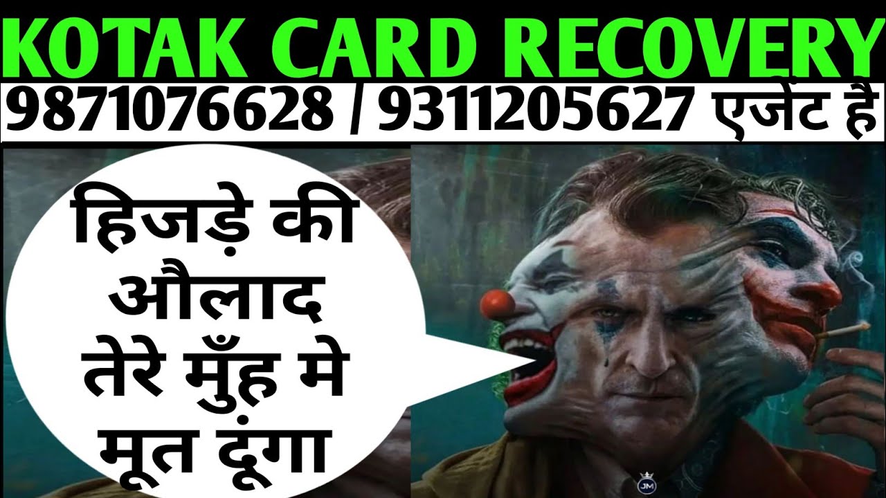KOTAK GOONS CALL | अब ऐसे वसूली करेंगे 😡| KOTAK CARD RECOVERY