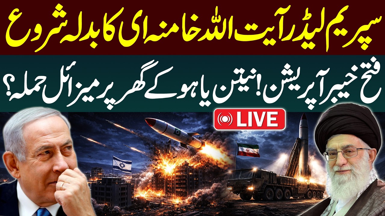 🔴LIVE: Martyrdom of Iran&rsquo;s Supreme Leader | Iran Launches Another Major Missile Strike on Israel