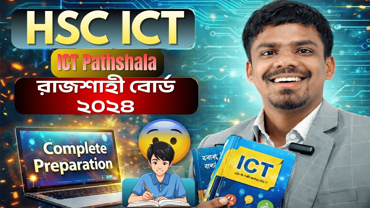 Rajshahi Board 2024 ICT | 1×2×3×…×N Program Solution | C Programming Easy Explanation ✅
