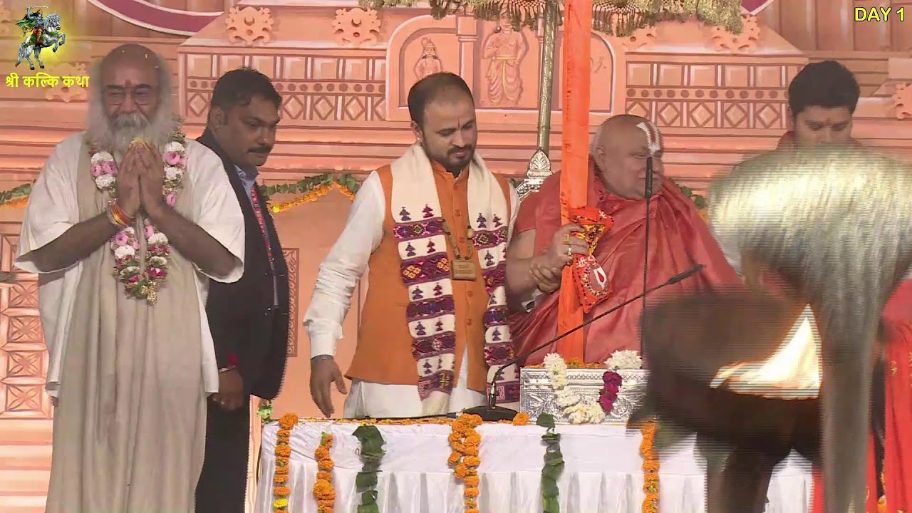 श्री कल्कि कथा