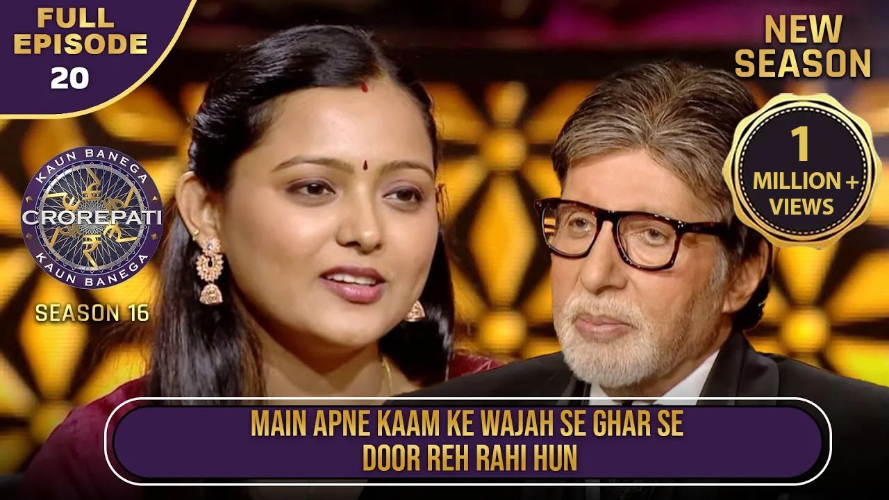 New Season | KBC S16 | Ep.20 | Full Episode | यह female player क्यों रहती है अपने परिवार से दूर?