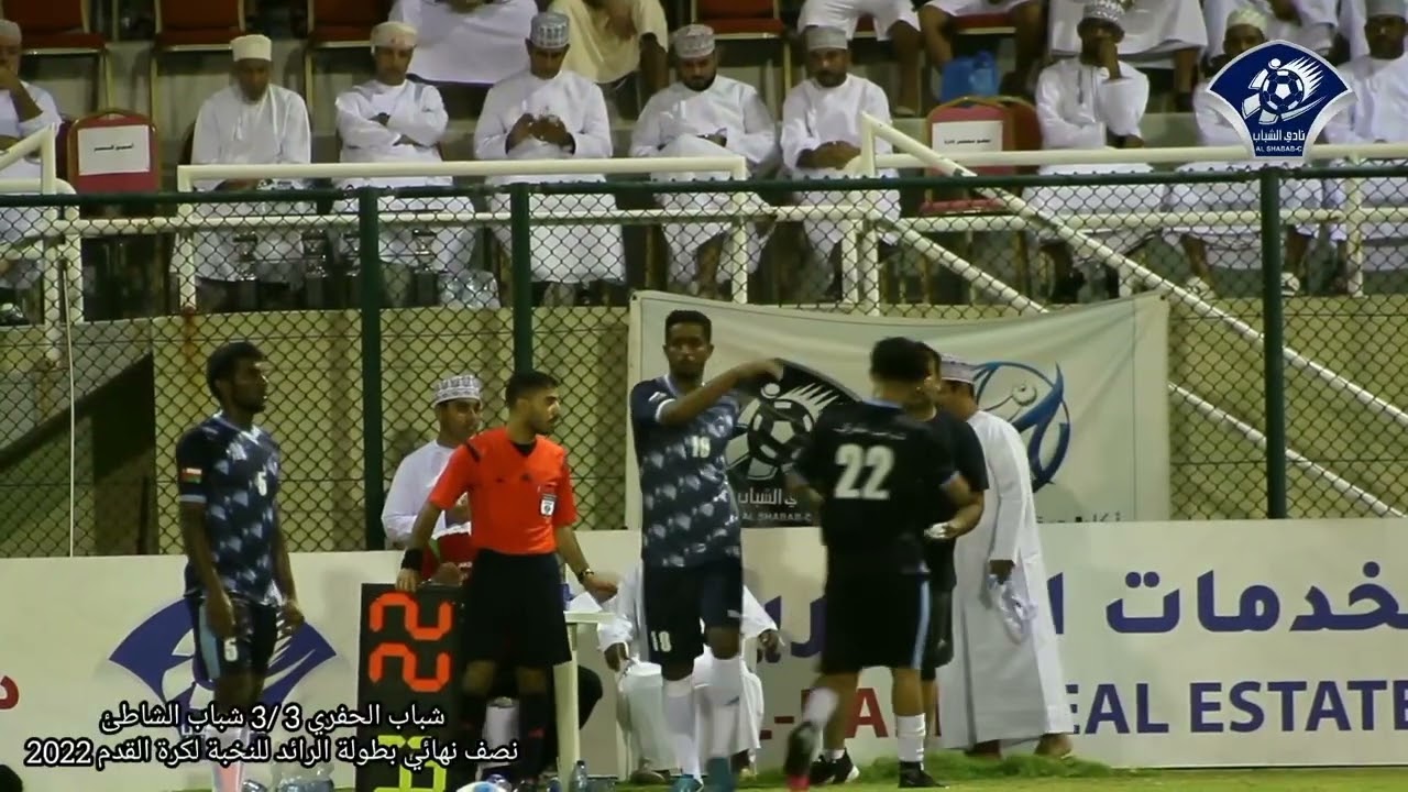 دوري الرائد للنخبة ٢٠٢٢ - دور الاربعة - ملخص مباراة شباب الحفري و شباب الشاطئ