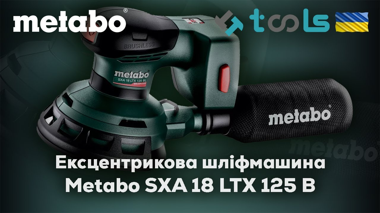 600146840 Ексцентрикова шліфмашина Metabo SXA 18 LTX 125 B