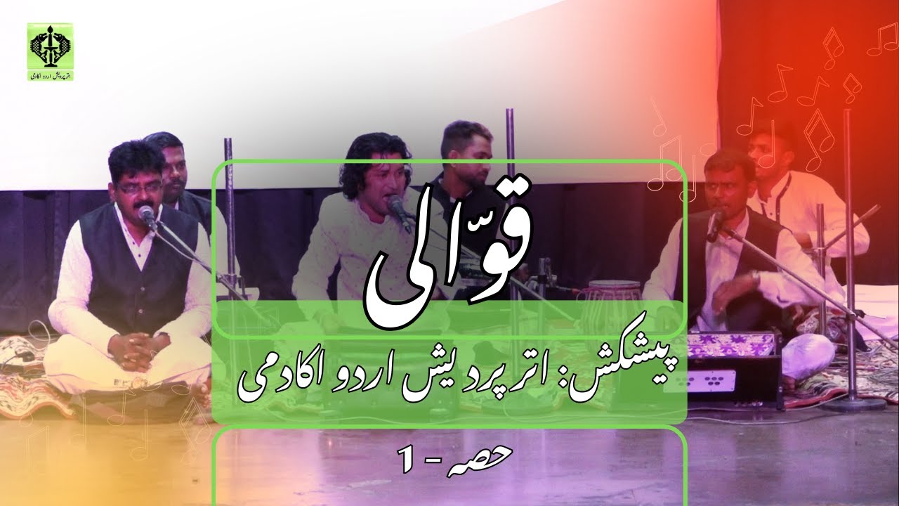 Mehfil | Qawwali | Part - 1 | Uttar Pradesh Urdu Academy | Episode 134