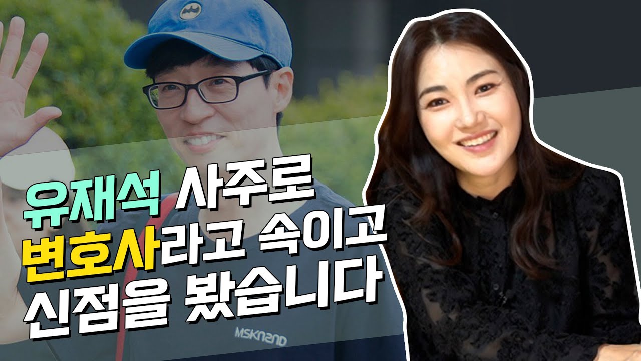 무당을 속이고 점을 본다면, 무당은 알아 맞출 수 있을까? (Ft. 유재석) [용한점집]