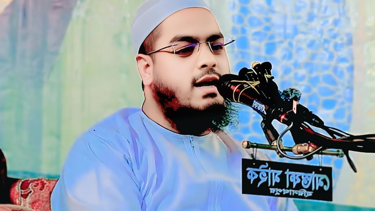 এতো মধুর ওয়াজ সোনলে কলিজা ভরে যায় হাফিজুর রহমান সিদ্দিকী। 2026