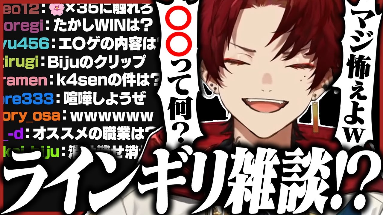V最ボコられて暴れた男の雑談