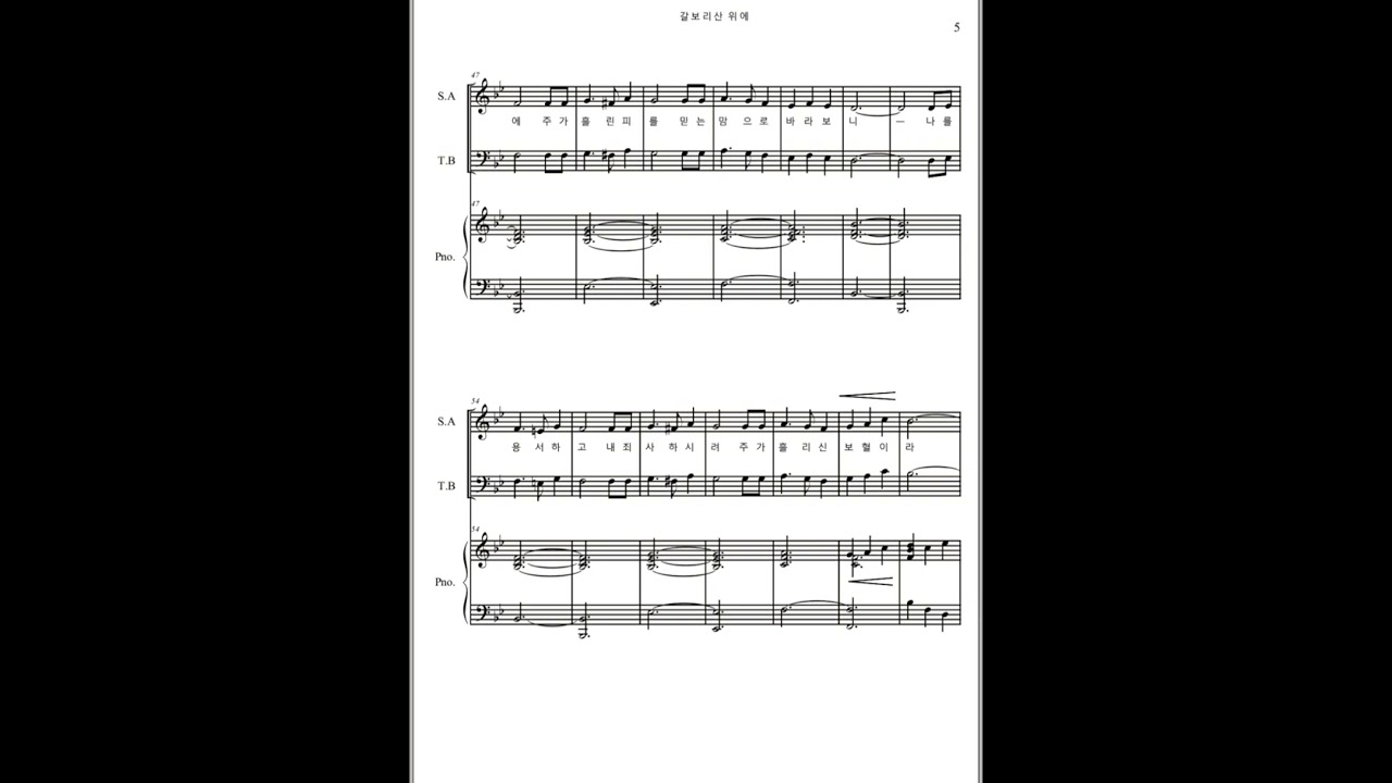 갈보리산 위에 🎶 은혜로운찬양 찬송가 혼성합창 편곡 정창준 #찬양 #성가 #십자가 #보혈 