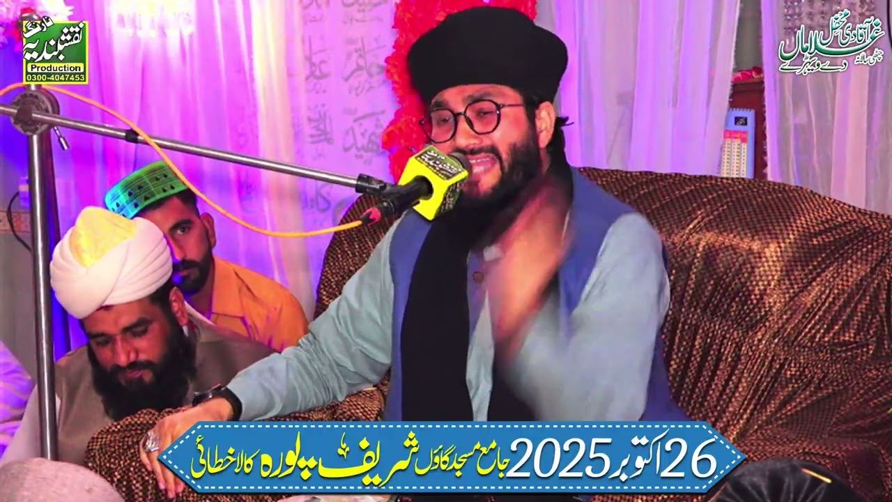 New Bayan | Syed Shahid Hussian Gerdezi | Naqshbandiya Sound Narang And Video