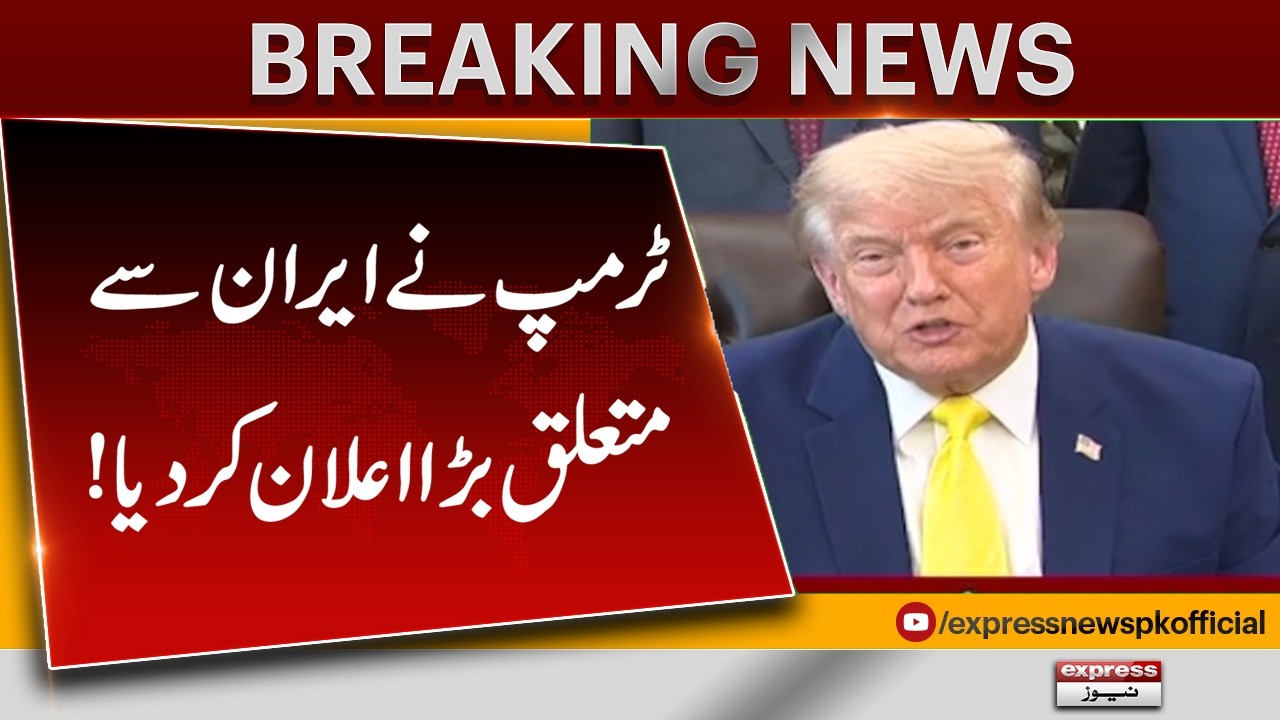 Trump Makes Major Announcement on Iran | Big Development Shakes Global Politics