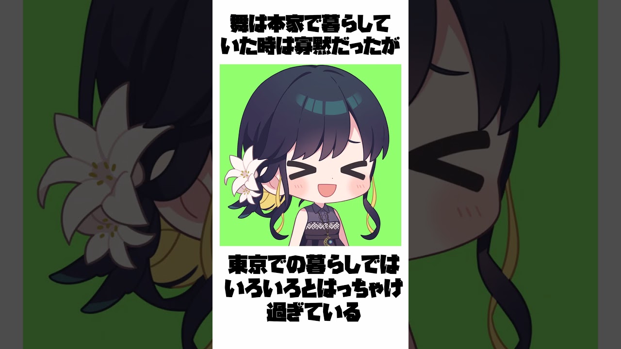 ゆっくり実況者「田中 舞」の雑学  #セルフ解説 #shorts #ゆっくり実況