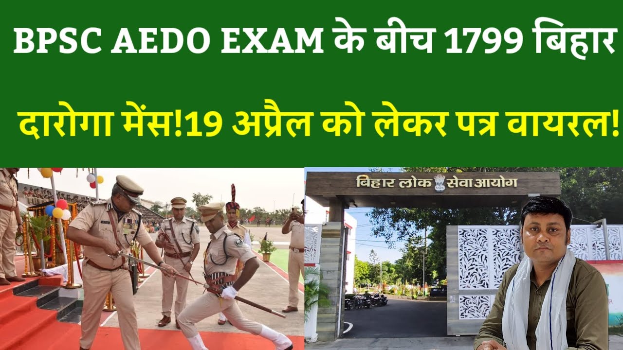 BPSC AEDO EXAM के बीच 1799 बिहार दारोगा मेंस!19 अप्रैल को लेकर पत्र वायरल!