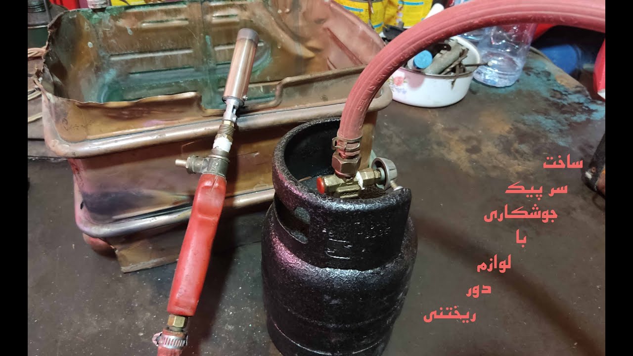 آموزش و ساخت سر پیک جوشکاری با وسایل دور ریختنی -ساخت ابزار  | Making a welding head