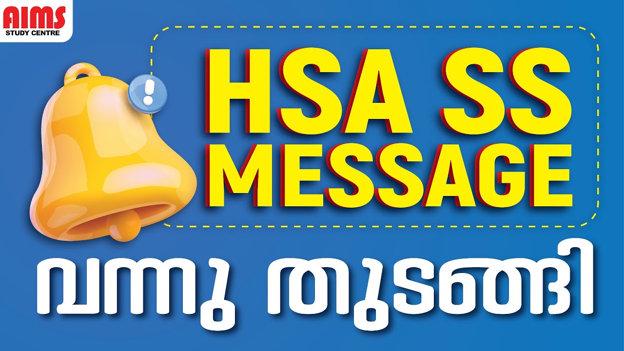HSA SOCIAL SCIENCE | MESSAGE വന്നു തുടങ്ങി | #hsa_social_science #hsa_social #aimsstudycentre