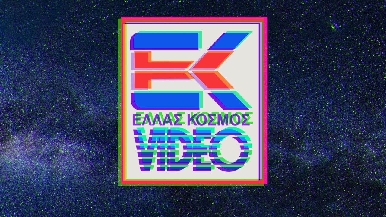 UMC Spatial - Hellas Kosmos Video but slowed down by 10%