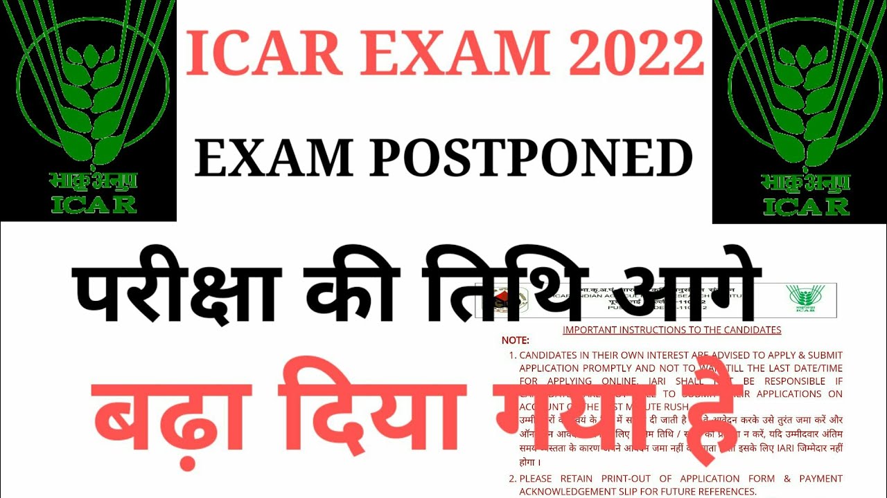 ICAR IARI exam postponed।।icar exam latest news।।icar exam postponed 2022