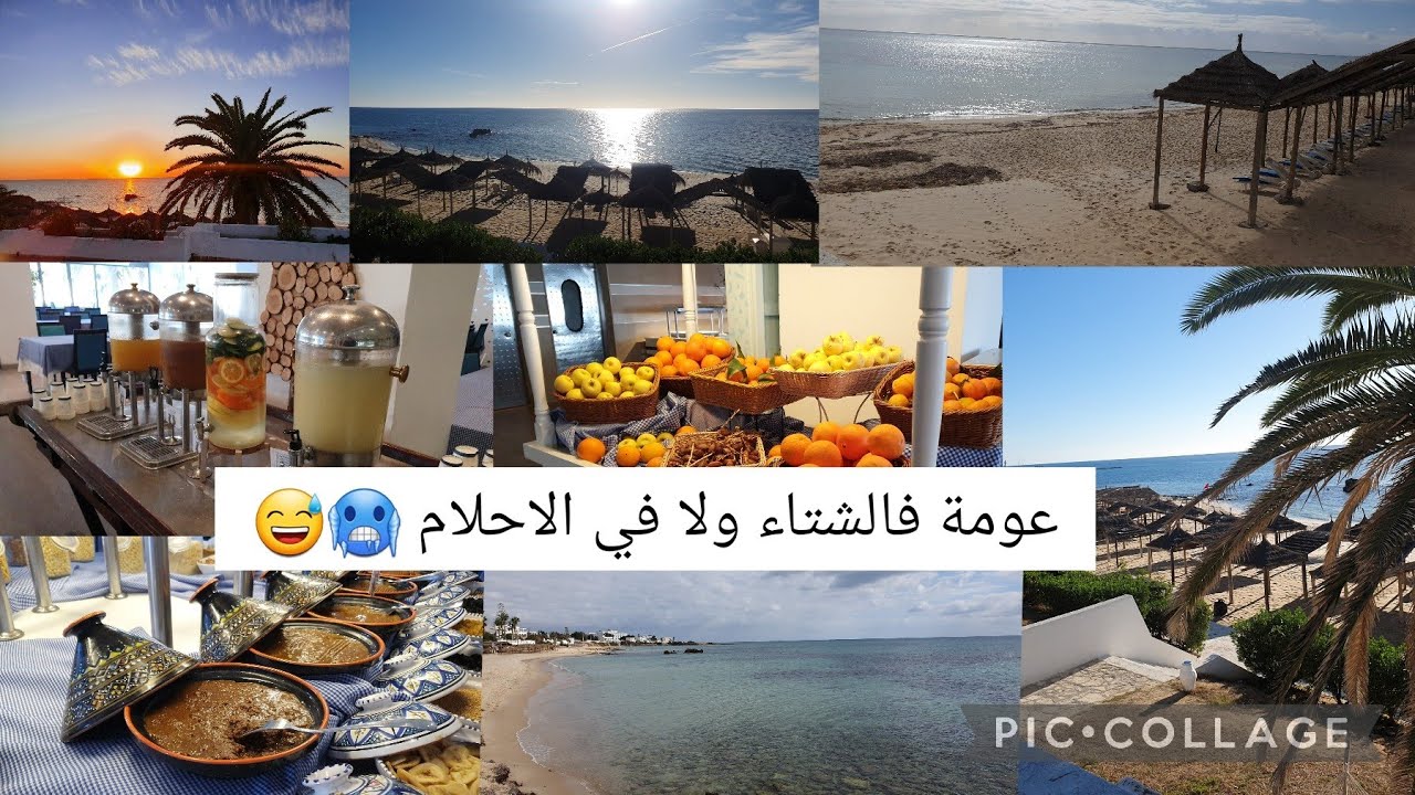 تونس  🇹🇳(حلقة 2):اروع فطور الصباح في الفندق ❤مع عومة فالشتاء ولا في الاحلام🥶😅فيديو يريح النفس 🥰