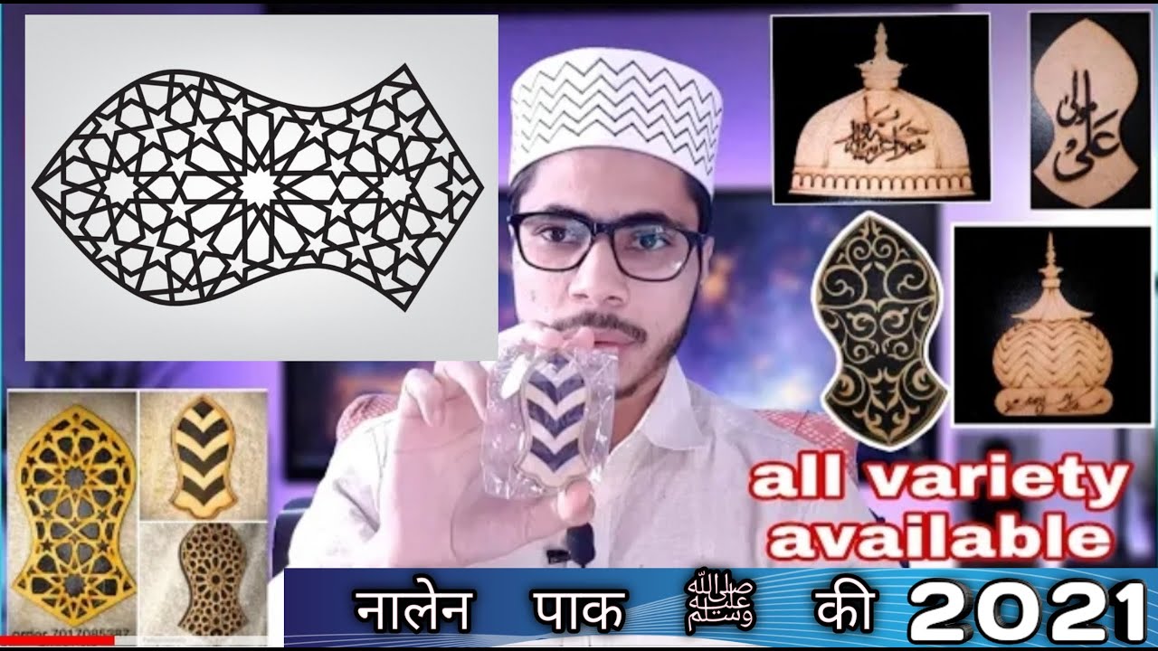 nalain sharif badge  | nalain Shareef | Nalen | Nalain badge kharide |  nalain sharif | all variety