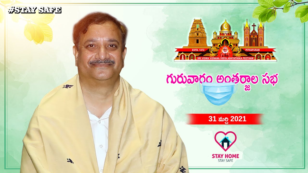 Thursday Sabha | 31st March 2022 | Online | #ThursdaySabha @SathguruTatvam