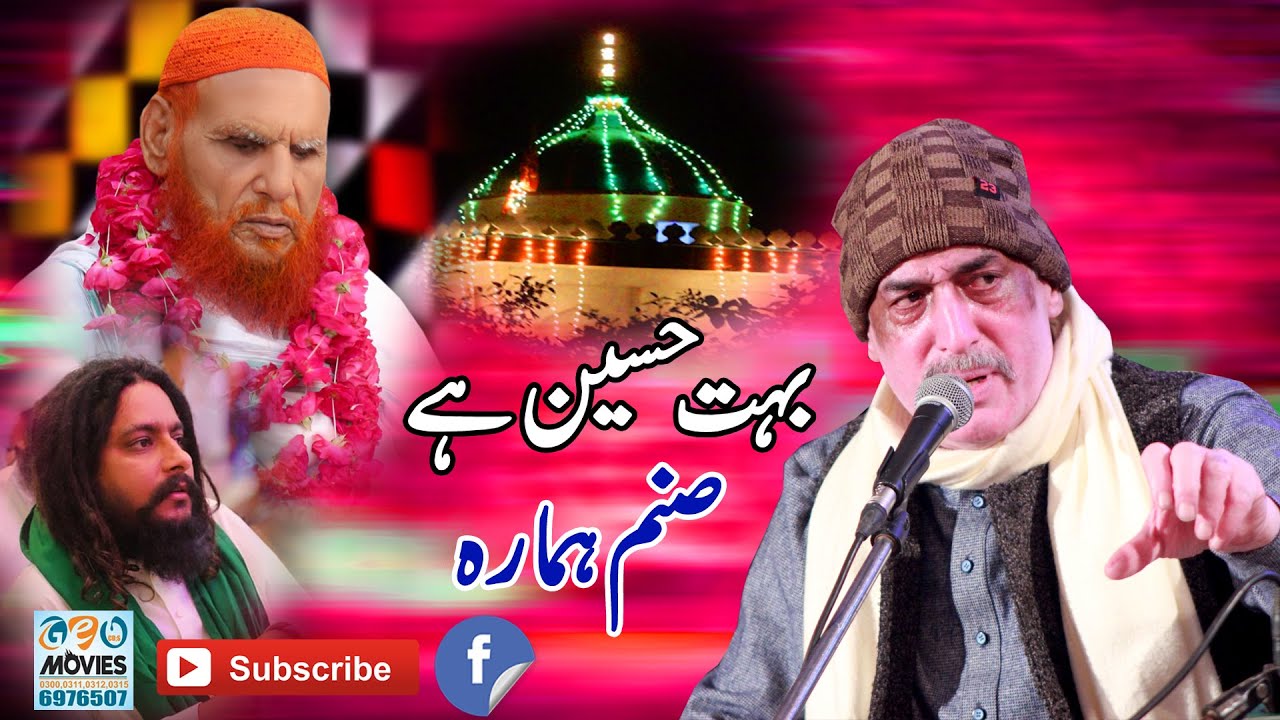 Boht Haseen Hai Sanam Humara | Arif Feroz Qawwal 2021 | Sofi Ibrahim Salana Urss 21GD Okara