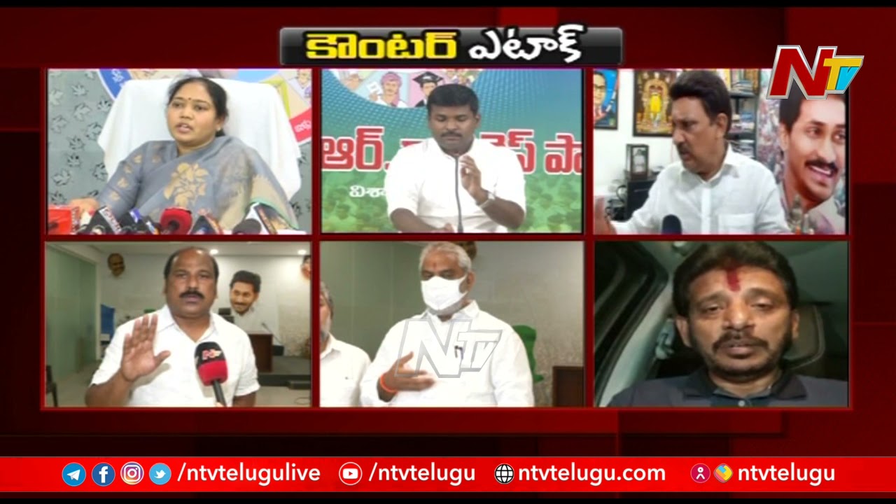 YCP Ministers and Leaders Counter Attack to TDP Leaders Over Comments on YS Jagan l NTV
