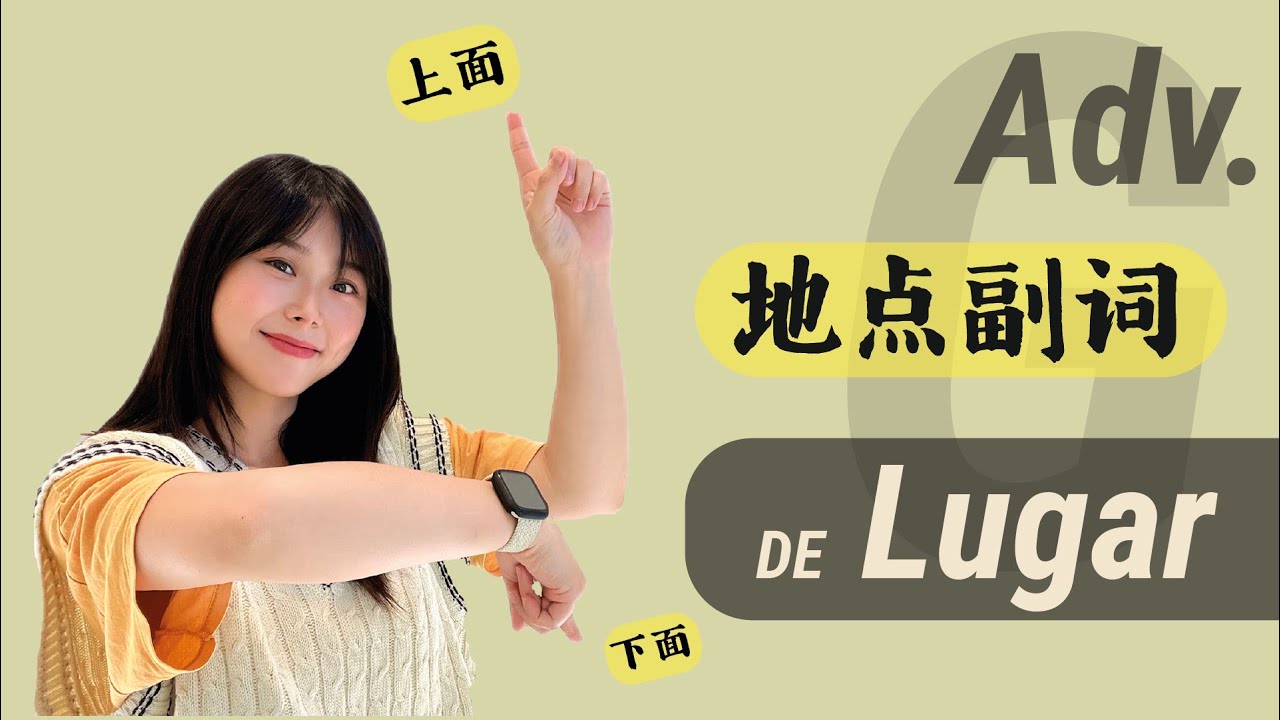 Adverbios de lugar 地点副词  |  Aprender chino con spaineapple
