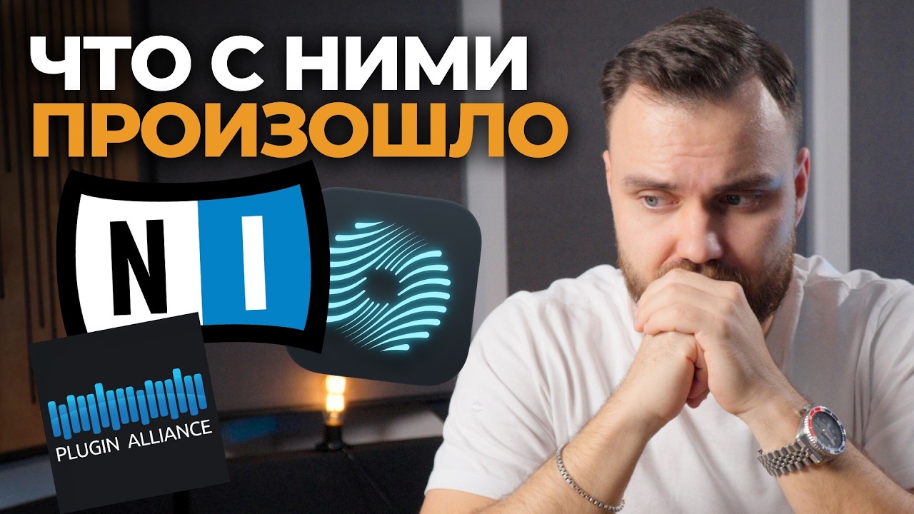 Почему Native Instruments обанкротились?