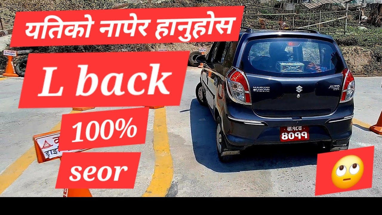 Car Driving L back #everyone #watch #love#trial #exam nepal