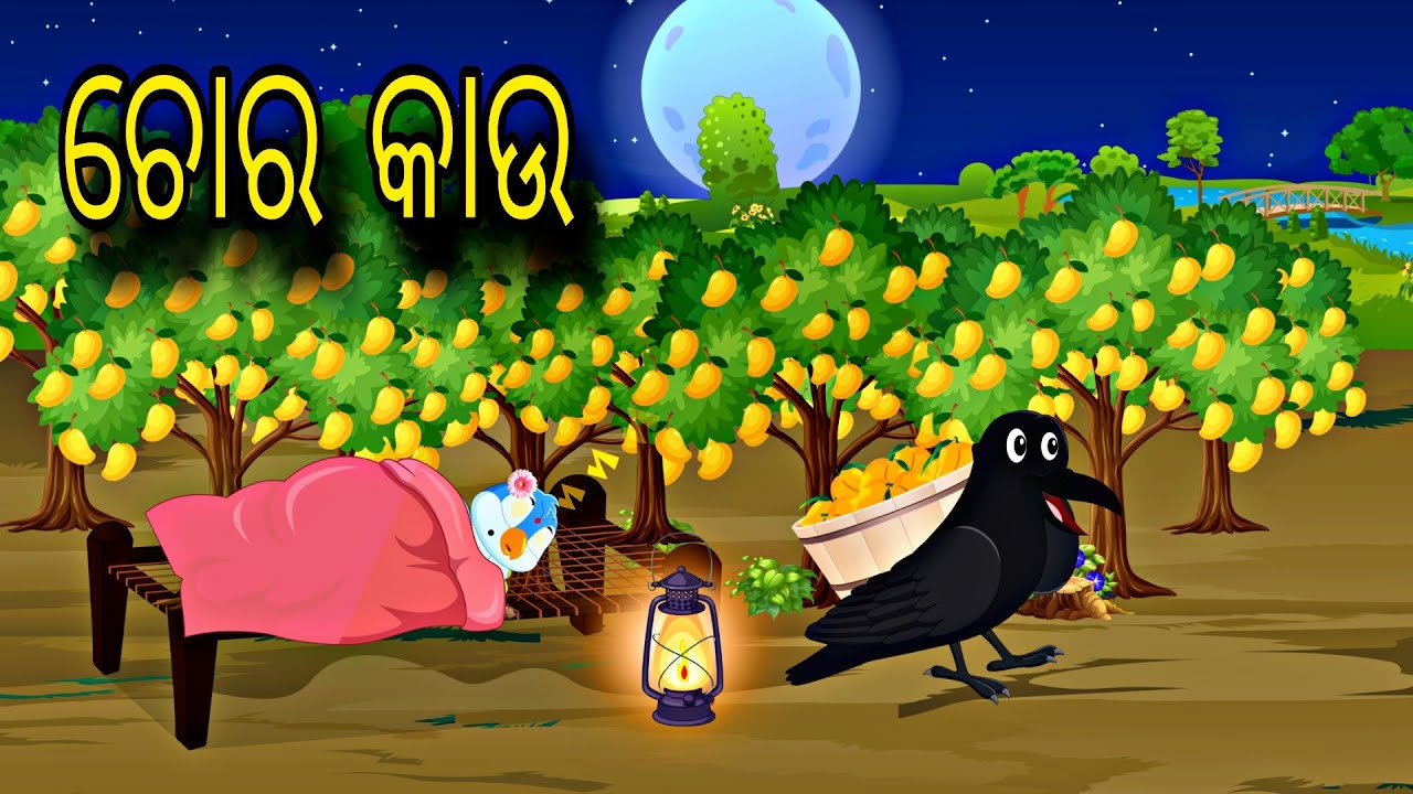 Choro Kau \\ Odia Stories \\ Odia Gapa \\ New Odia Story \\ Chadhei Gapa \\ Kahani