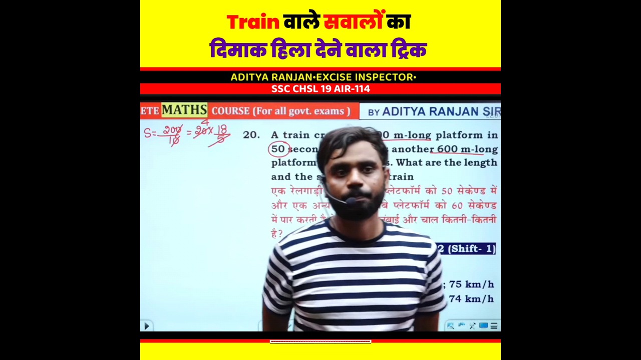 धांसू Short Trick 🤩 Time Speed & Distance by Aditya Ranjan Sir Maths Tricks | Rankers Gurukul