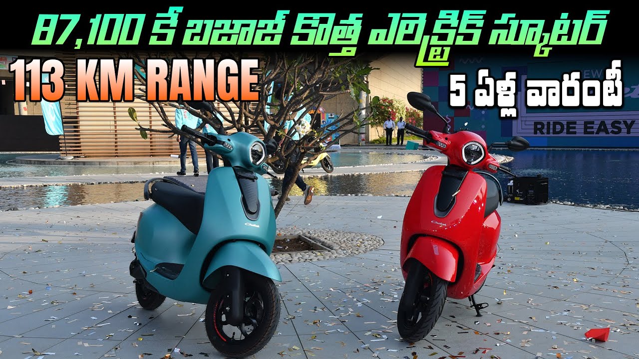 Chetak C2501 Electric Scooter Specs, Features Price - EV Kurradu