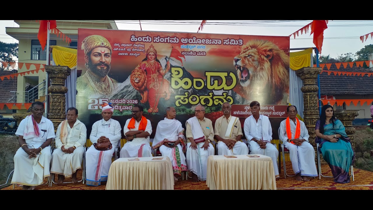 Hindhu Sanghama 2026 - Ward 1 | Sadhashiva Vasathi on 25 Jan | YouTube Videos done my Manish Kumar