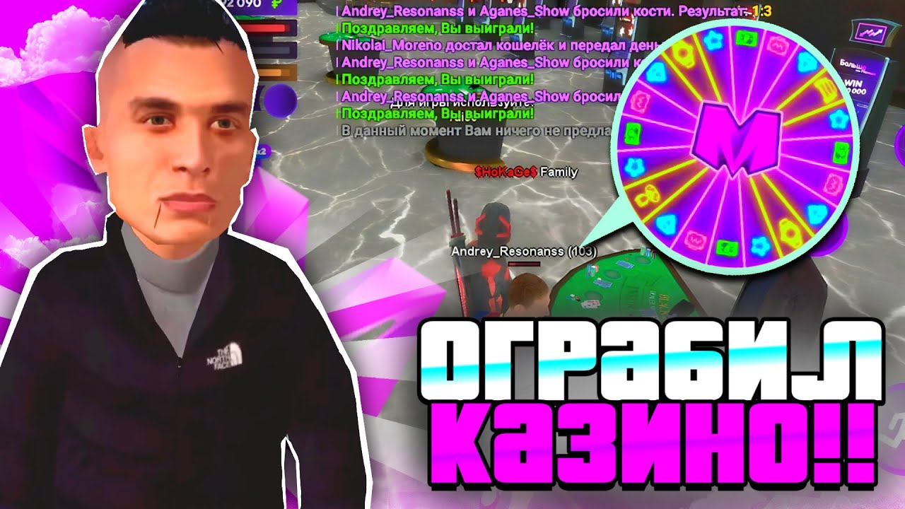 КАК ВСЕГДА ВЫИГРЫВАТЬ В КАЗИНО НА Матрешка РП ? | MATRESHKA RP