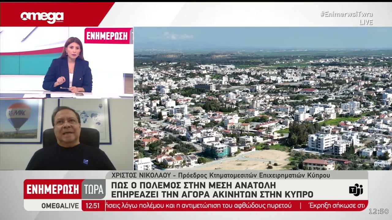 Προβλήματα στην αγορά ακινήτων από τον πόλεμο στη Μέση Ανατολή