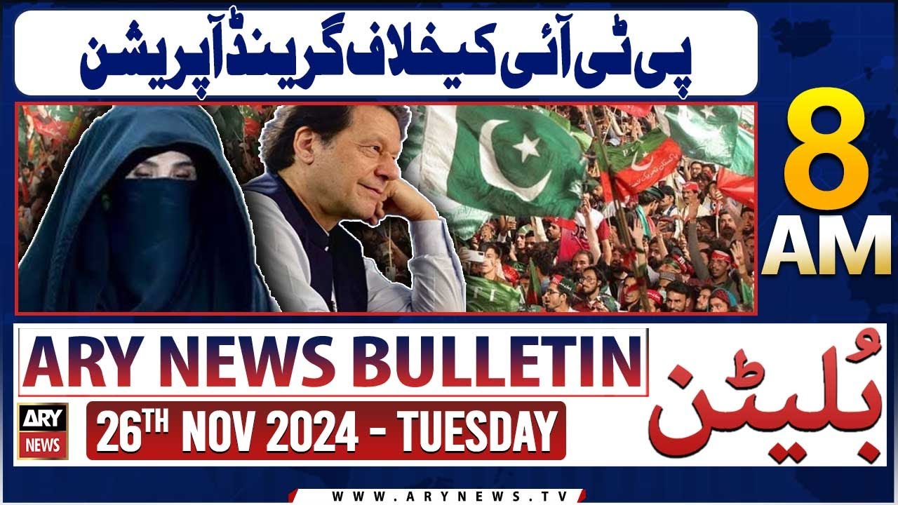 ARY News 8 AM News Bulletin | 27th Nov 2024 | PTI ke khilaf Grand Operation