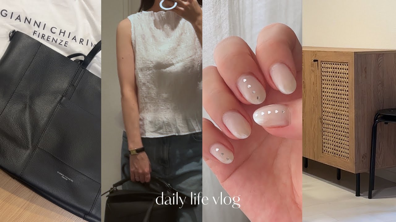 vlog (sub)｜初夏を楽しむヘアカラーとセルフネイル🍨｜LOWYAの新しい家具｜通勤バッグ購入(GIANNI CHIARINI)｜冷製パスタ｜