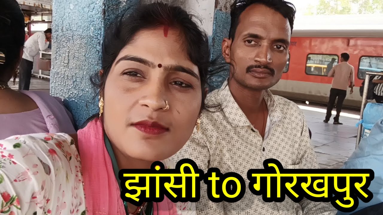 झांसी to गोरखपुर (Jhansi to gorakhpur) #manju_up_54 # मंजु__up54