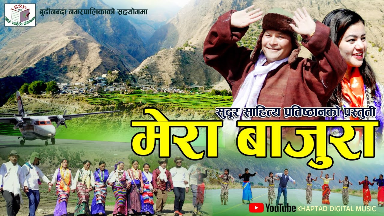 NEW DEUDA SONG 2023|| MERA BAJURA|| By Purna Kala Bc/Harka Khadayat Ft.Nishanta/Mina || मेरा बाजुरा
