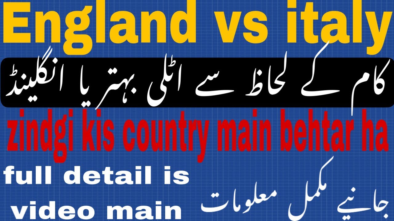 italy aur england main kiya farq ha // italy vs england // #italy #2022 #facts #instagram #england
