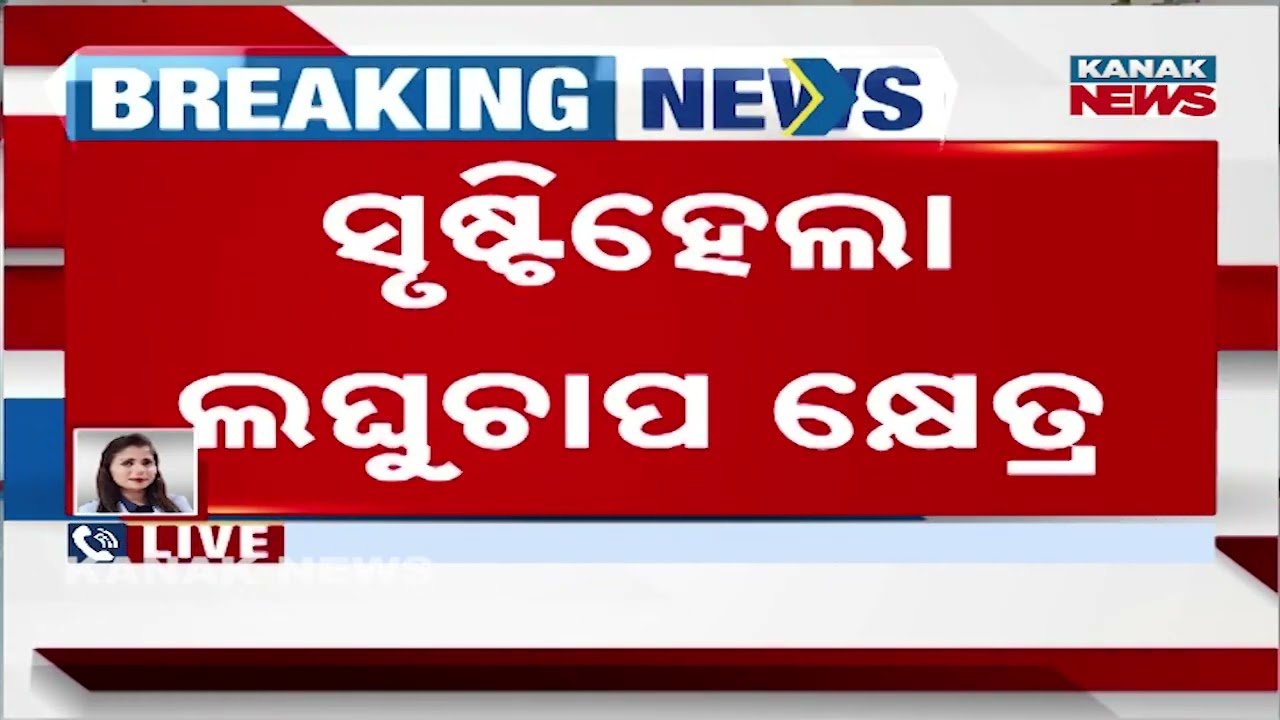 Odisha Weather Alert | Low Pressure Forms Over North Andaman Sea, Heavy Rain Ahead
