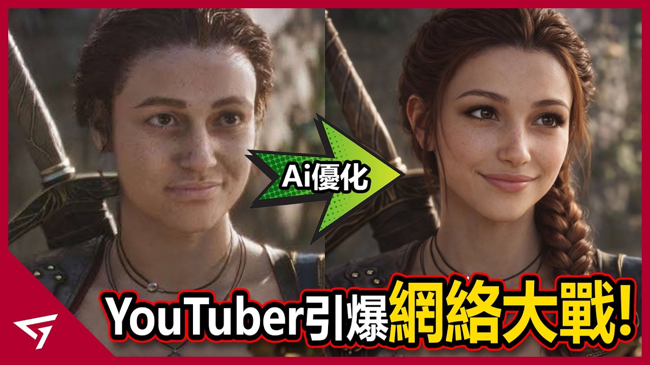 Youtuber用AI把女角色變性感慘遭Woke炎上！就連Minecraft 製作人Notch都被罵厭女？【Smash JT】用ChatGPT美化女角色的爭議事件