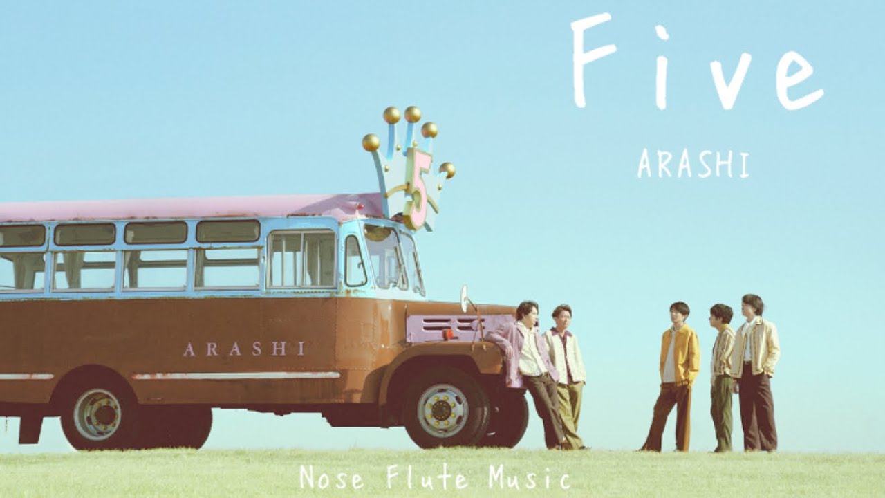 【We are ARASHI】鼻笛演奏で嵐のラストシングルを「Five」〜フルマスターバージョン〜