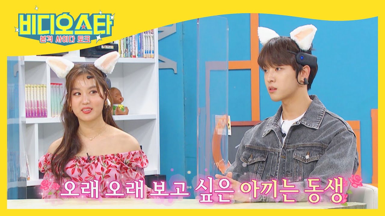 이태빈&김희정, 썸인가 쌈인가! 진짜 마음은? (feat. 연애심리 한박사님) l #비디오스타 l #MBCevery1 l EP.249