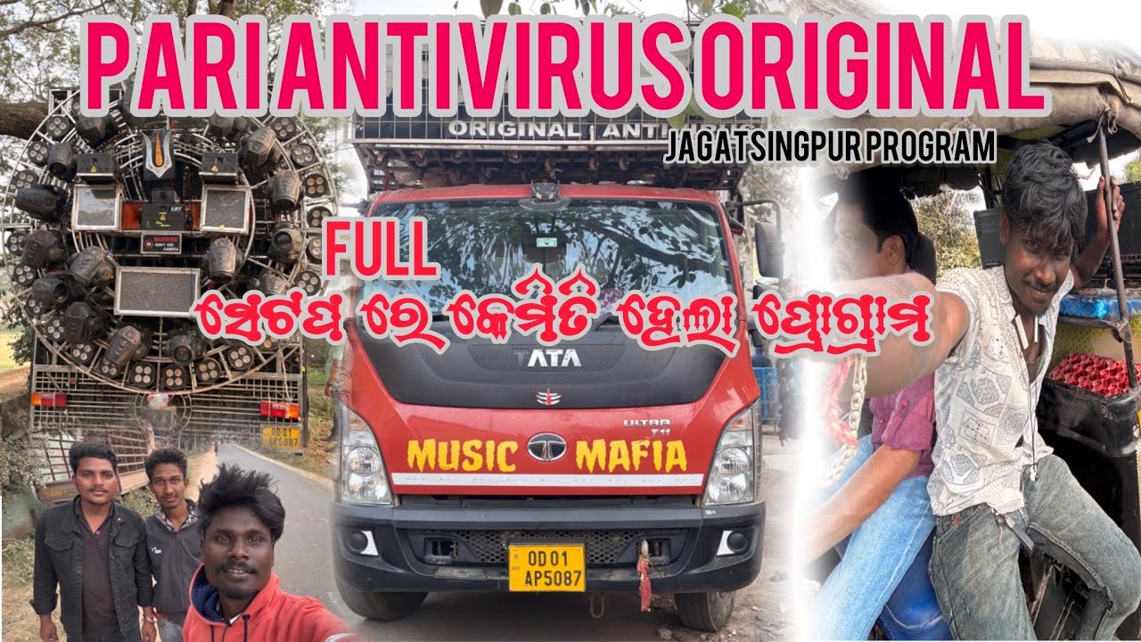 PARI ANTIVIRUS ORIGINAL || JAGATSINGPUR BHOSANI PROGRAM 2026 || @i_am_dj_suraj